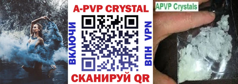 Alpha-PVP кристаллы  Чадан 