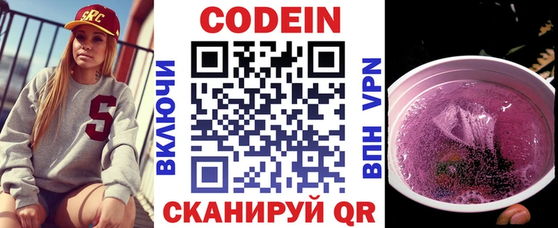 Кодеиновый сироп Lean Purple Drank  Чадан 