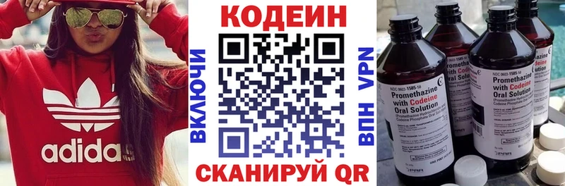 Codein Purple Drank Чадан