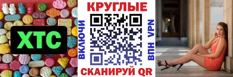 Ecstasy 300 mg  закладка  сайты даркнета официальный сайт  Чадан 
